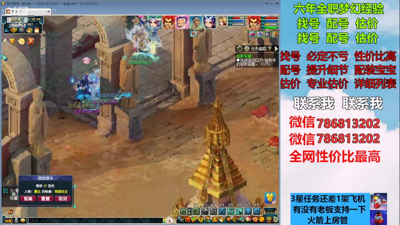 【2023-03-07 10点场】来自1995：找号主播。估号配号就是专业