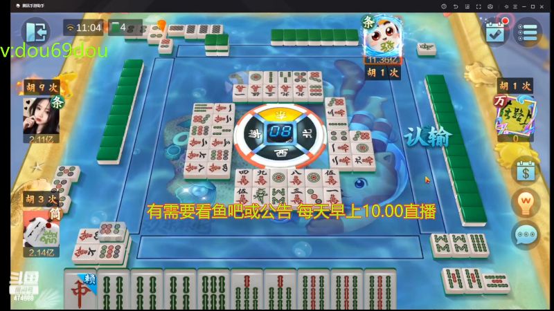 【欢乐麻将】刷白的精彩时刻 20230307 23点场