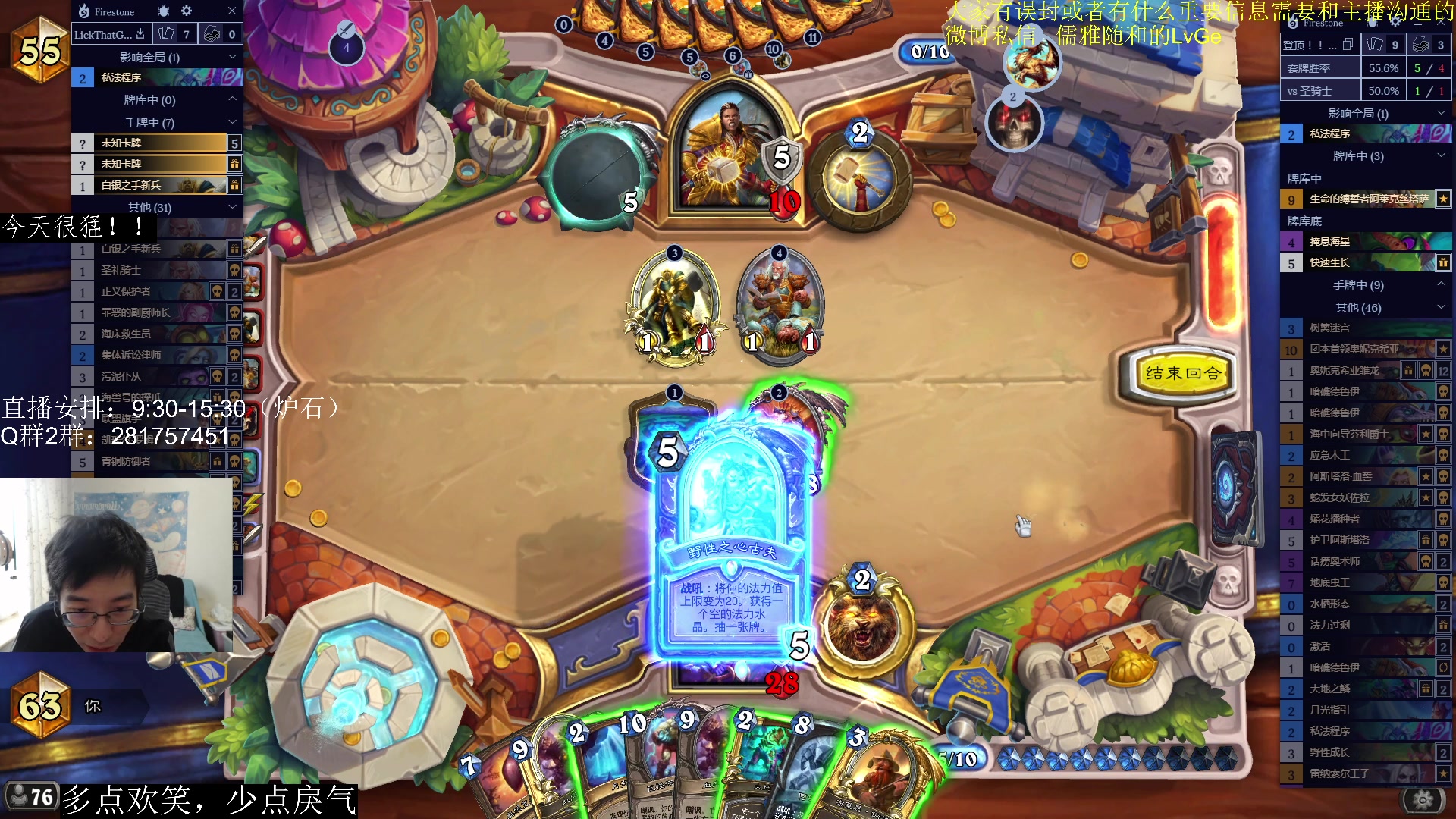 【2023-03-07 15点场】驴鸽LvGe：在玩一种很新奇的卡组