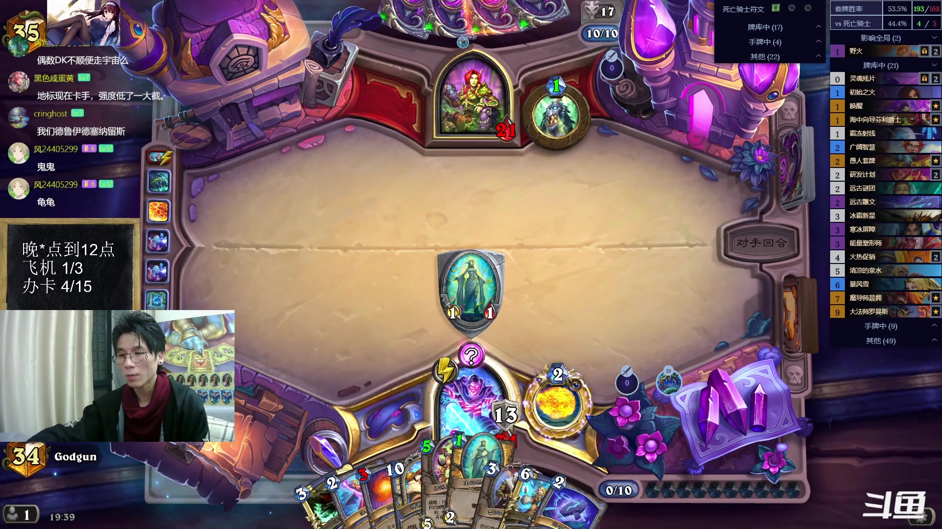 【2023-03-07 18点场】神棍老师麦迪文：神棍老师：偶尔迟到的直播间