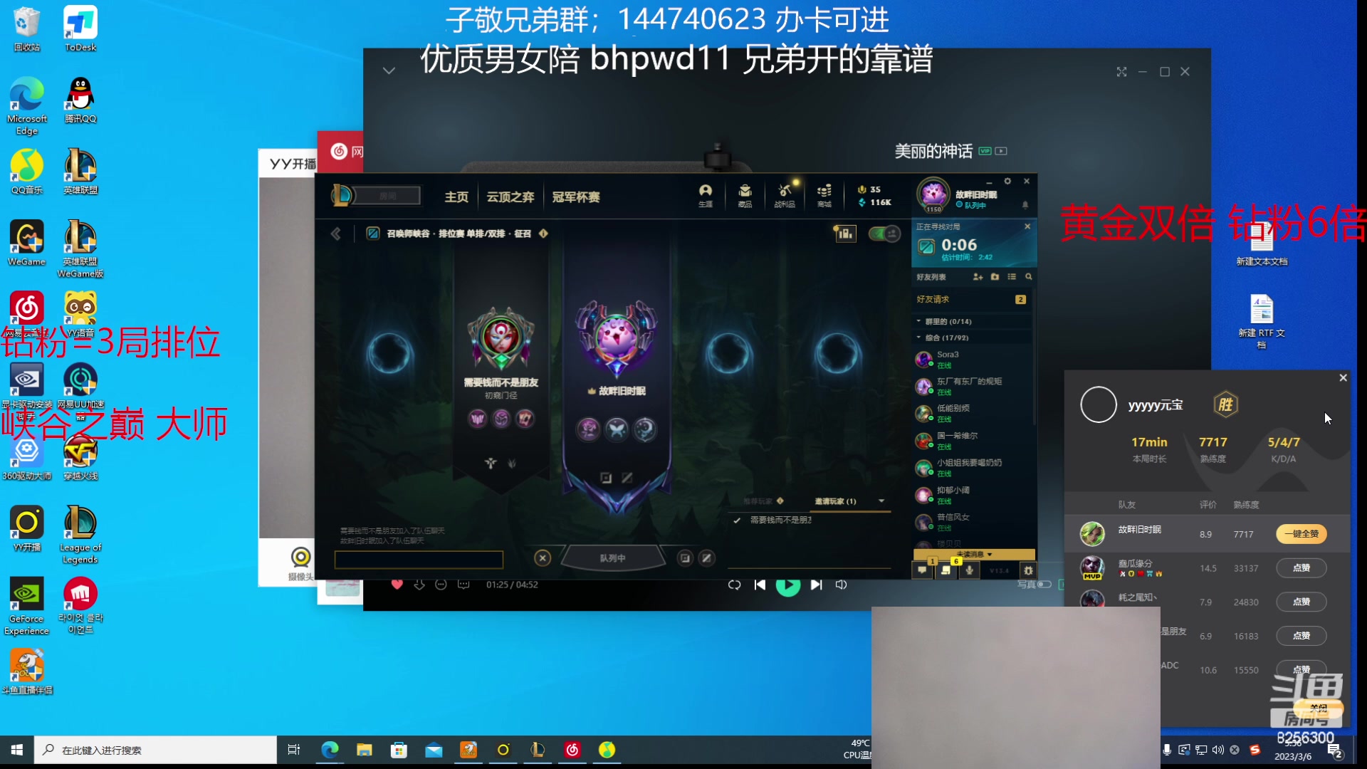 【2023-3-6 5点场】子敬ad:各位客官里面请！开心排位！