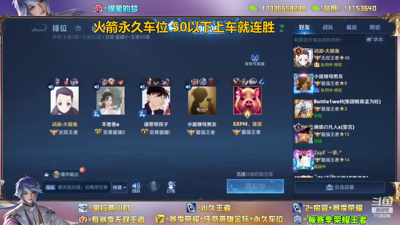 【2023-03-07 10点场】HK提笔：（微信区）无敌猛男五排带粉