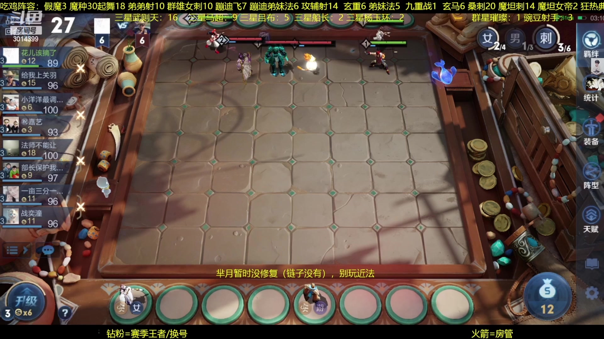 【2023-03-07 05点场】甄知棒：吕布婉儿1V10，豌豆射手魔坦刺