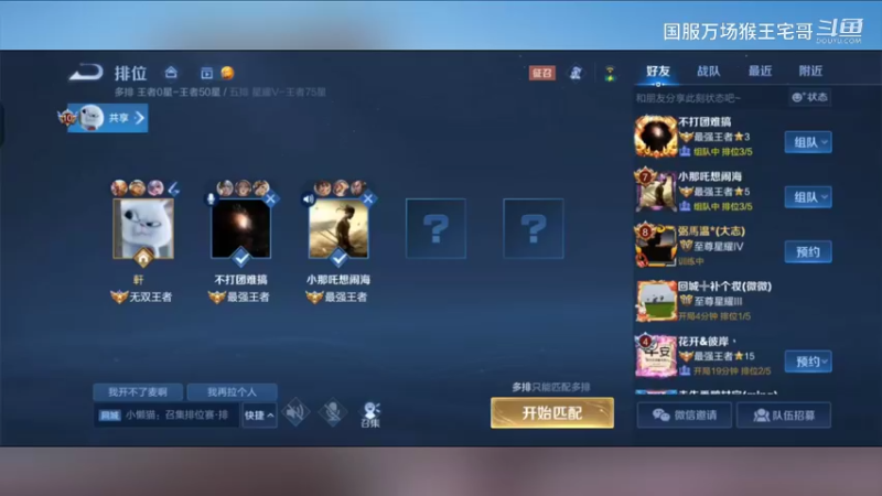 国服吉吉国王，孙悟空教学18