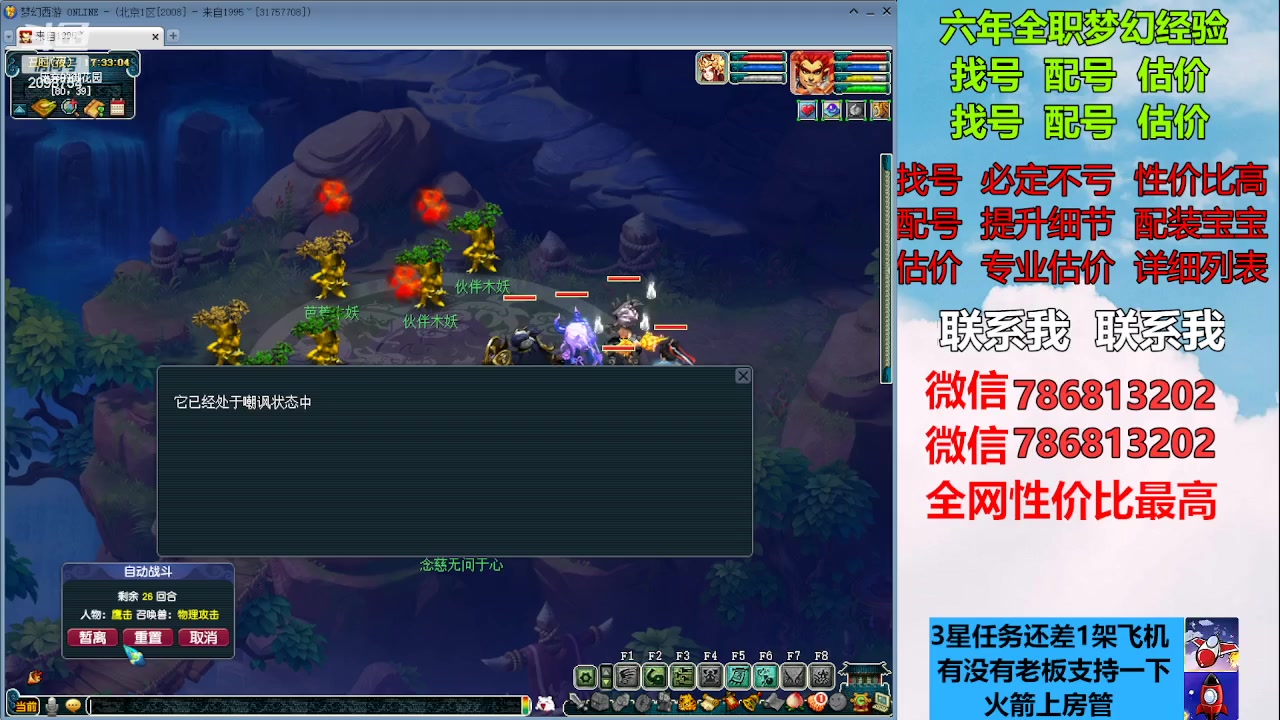 【2023-03-07 16点场】来自1995：找号主播。估号配号就是专业