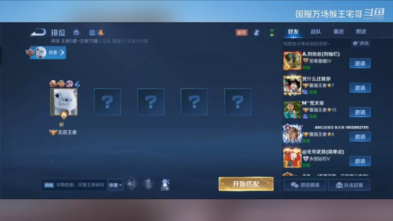 国服吉吉国王，孙悟空教学7