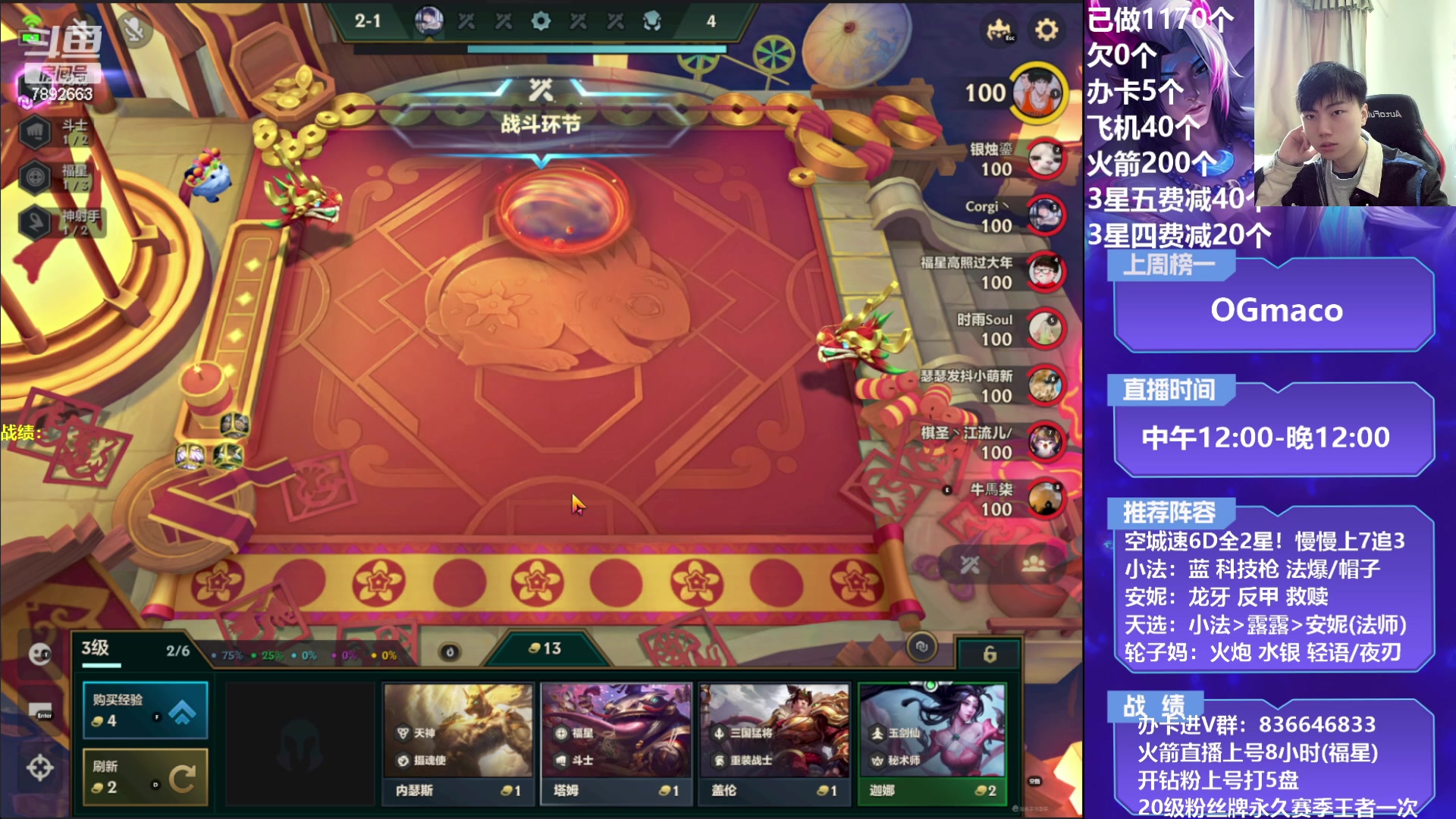 【2023-03-07 11点场】死亡轰炸DD：空城轮子妈/战神教学