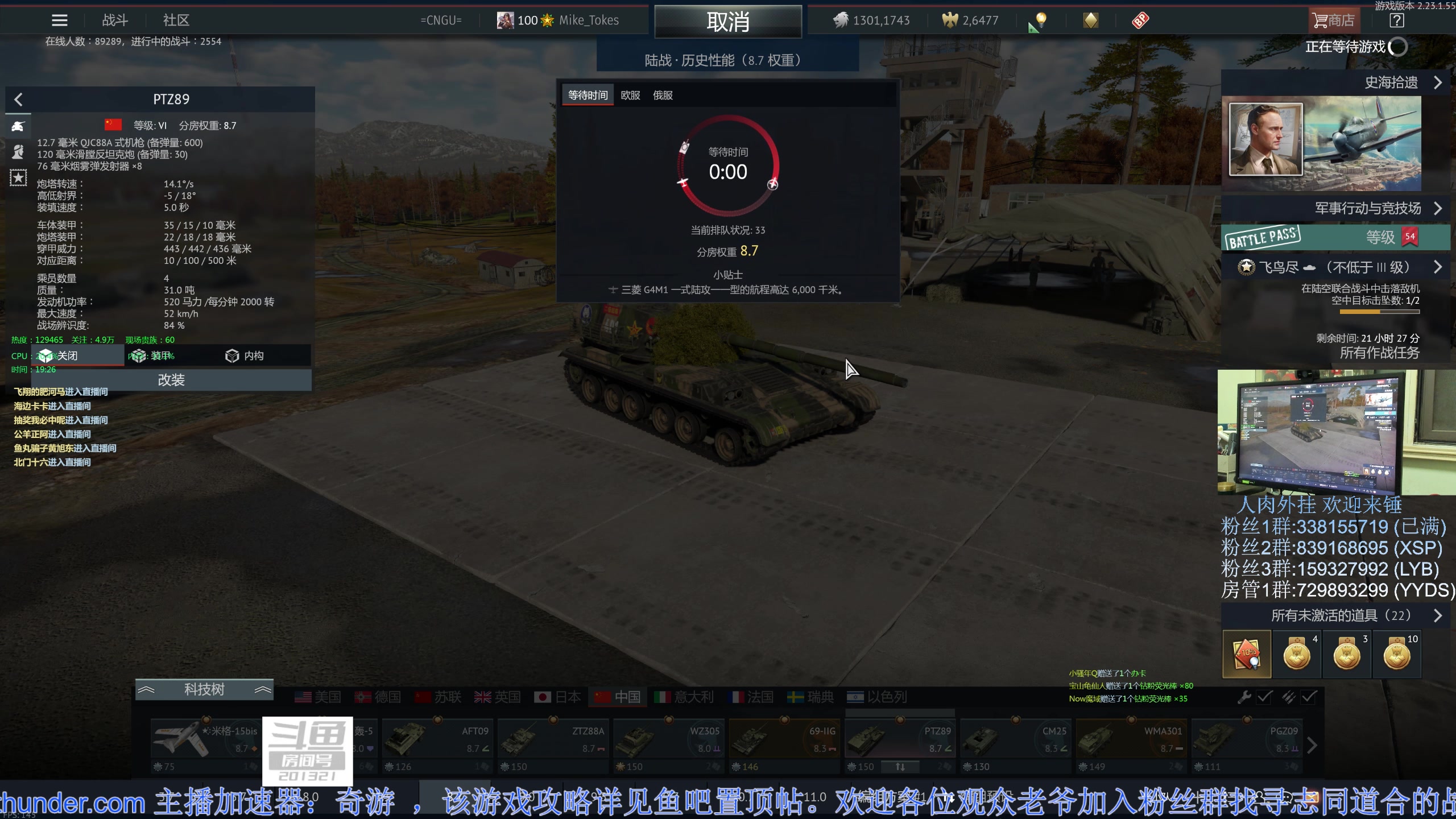 【2023-03-06 18点场】战争雷霆老铁：【战争雷霆】陆战历史模式老兵营地