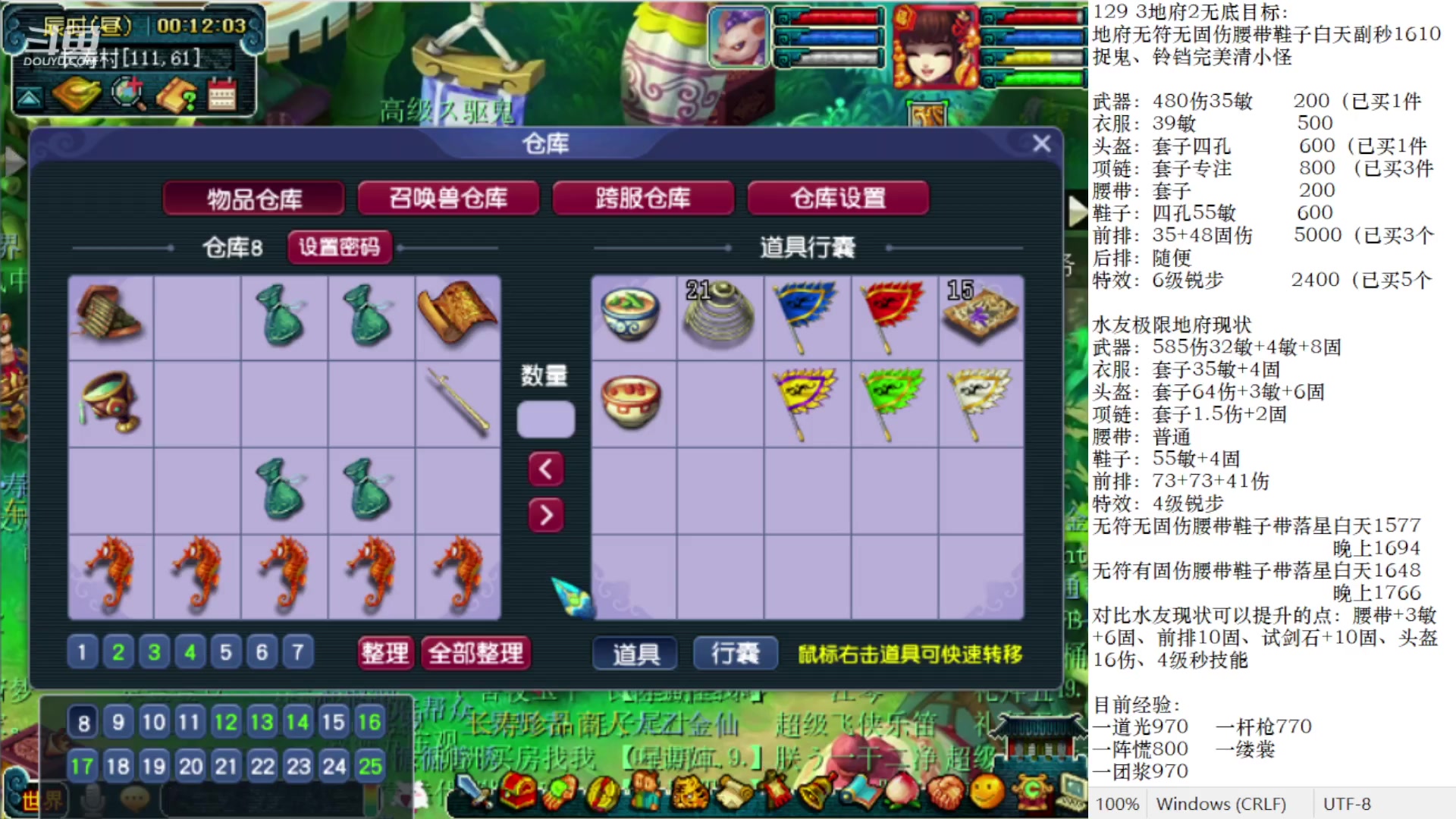【2023-03-06 23点场】抠抠耀：129效率优雅日常