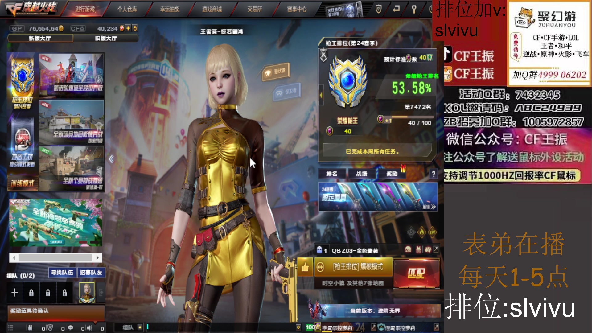 【2023-03-07 13点场】CF王振：最远的你们是我最近的爱`-`