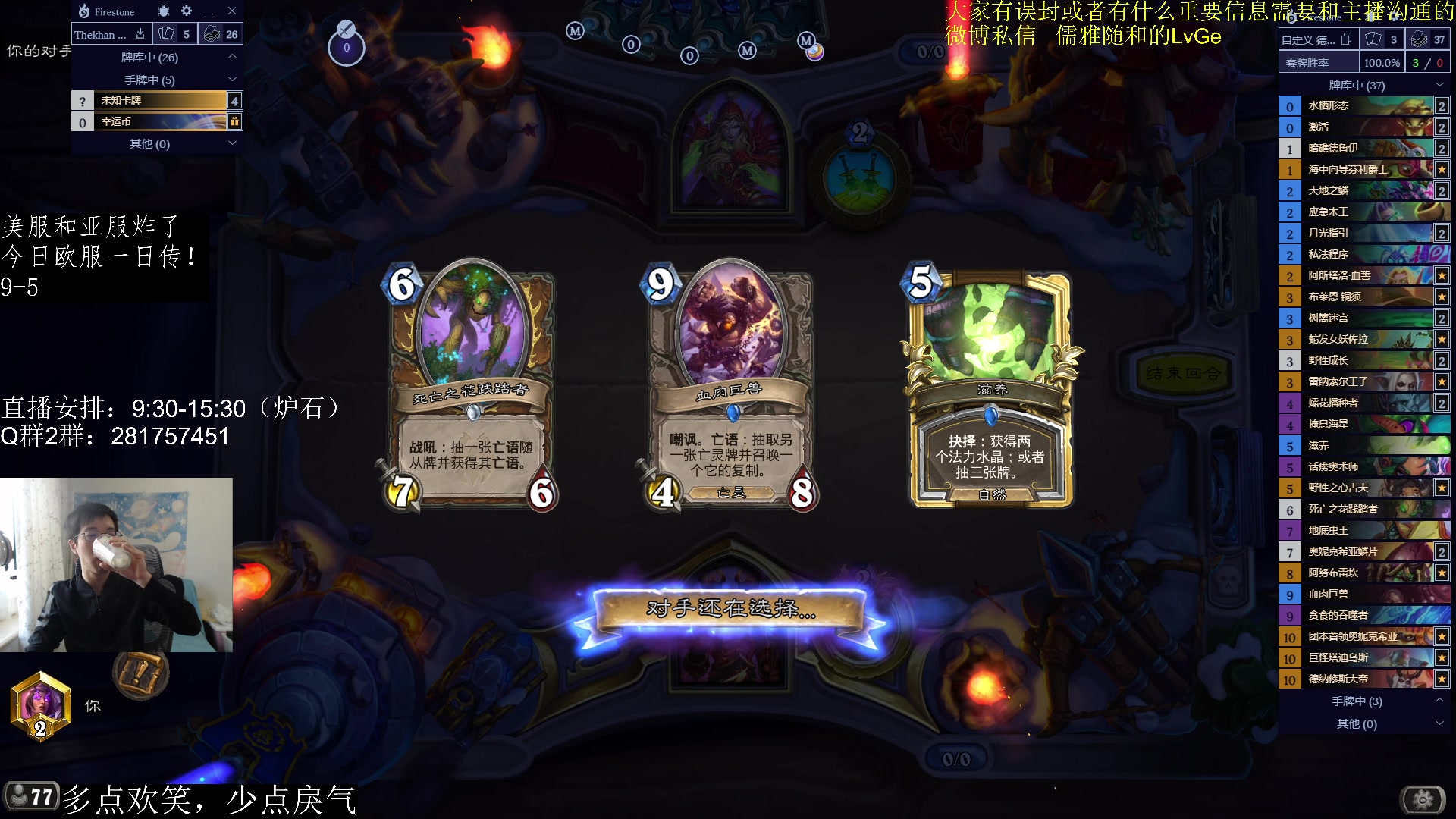 【2023-03-07 11点场】驴鸽LvGe：在玩一种很新奇的卡组