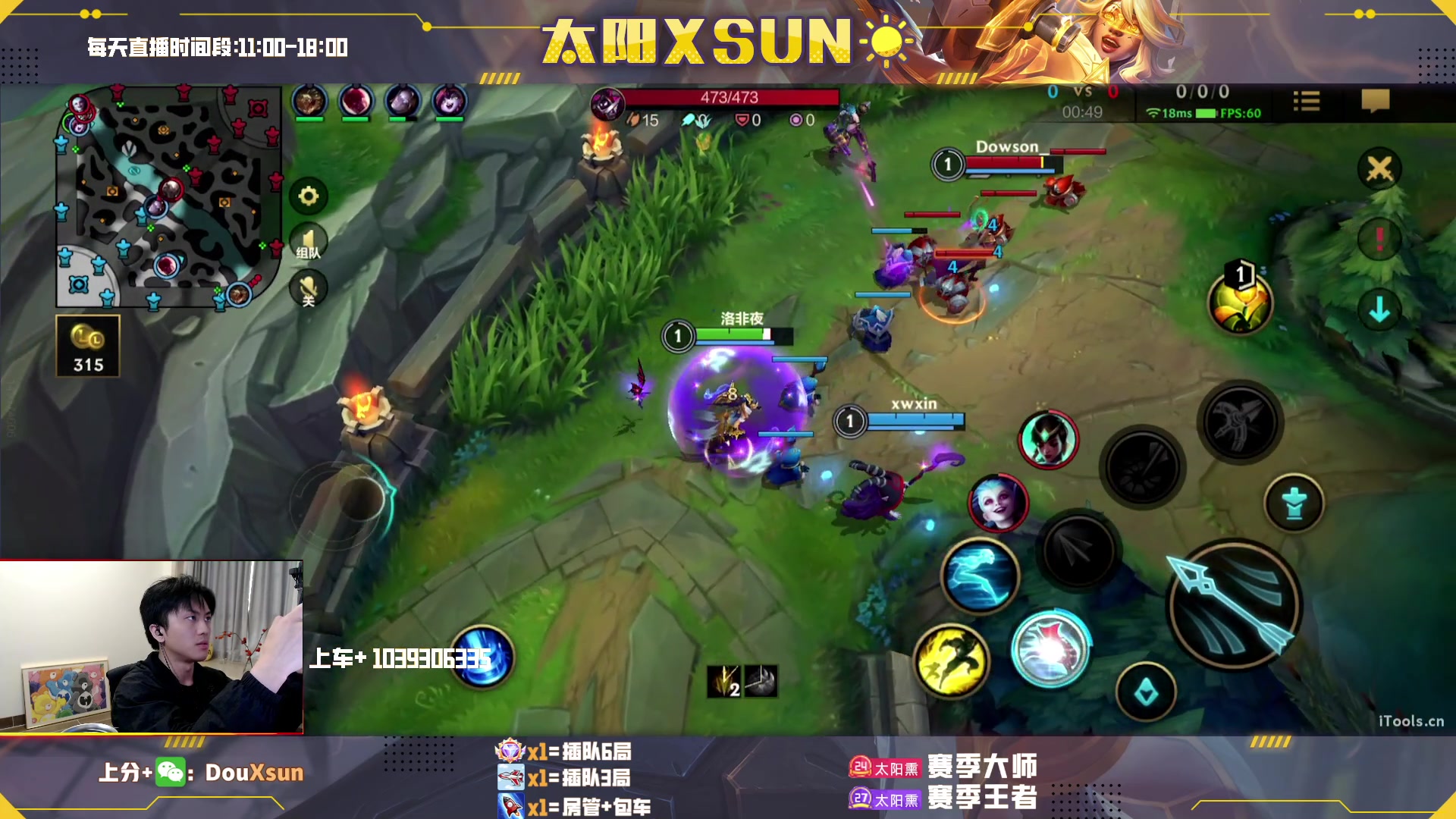 【2023-03-07 14点场】太阳Xsun：☀全ad教学*免费上车滴滴