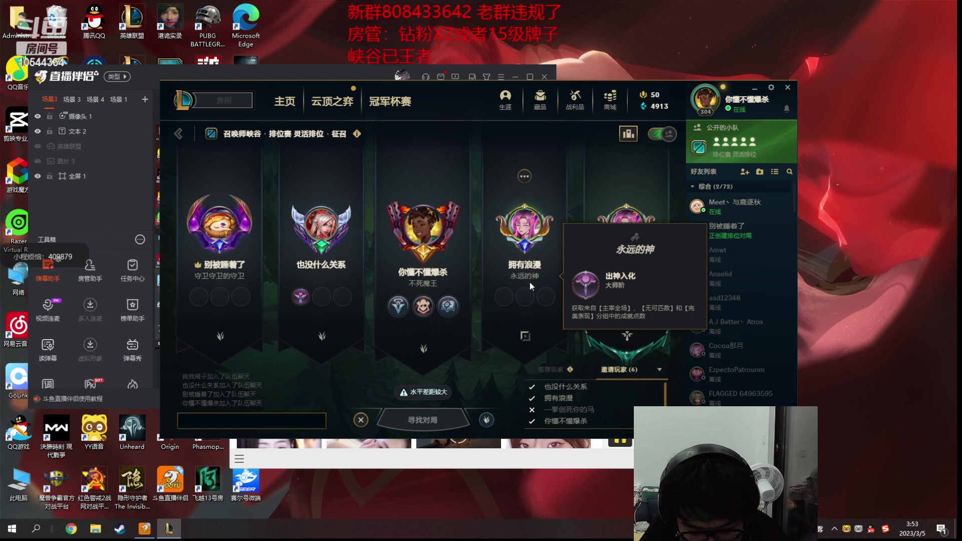 【2023-03-05 03点场】冰块哥ekko：和陌生妹子聊聊天