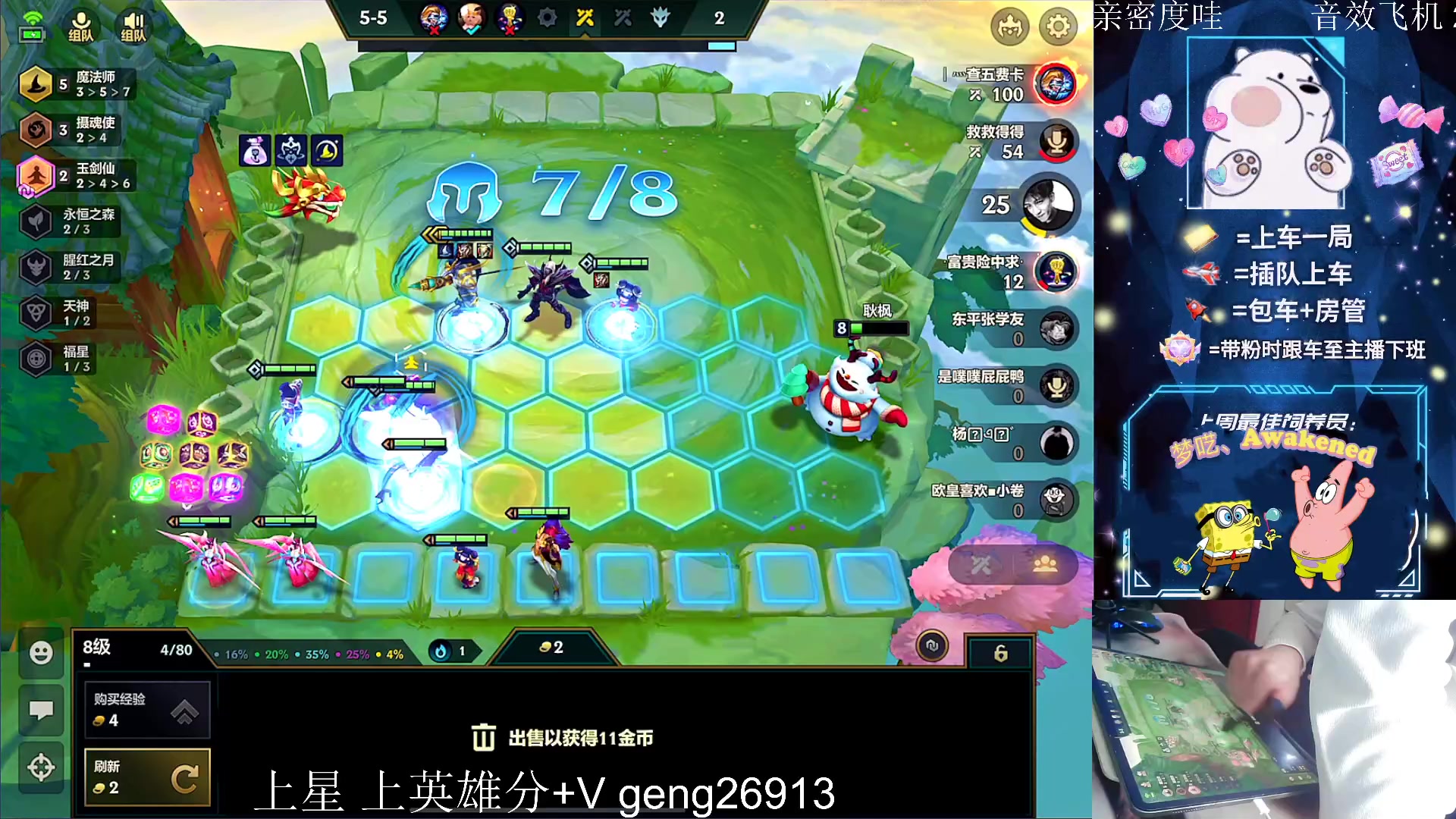 【2023-03-07 16点场】耿枫QUQ：带粉 大师宗师局有位~