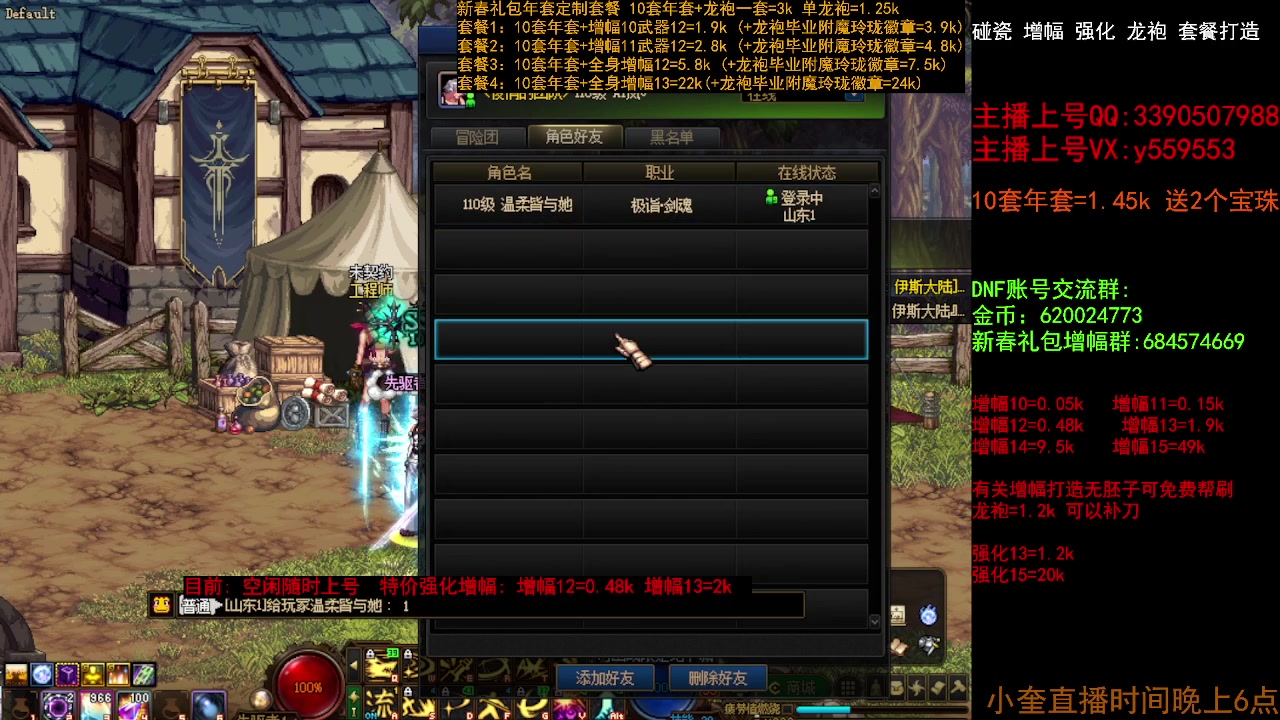 【2023-03-07 14点场】红眼小奎：毕业打造 增幅龙袍强化冲冲冲