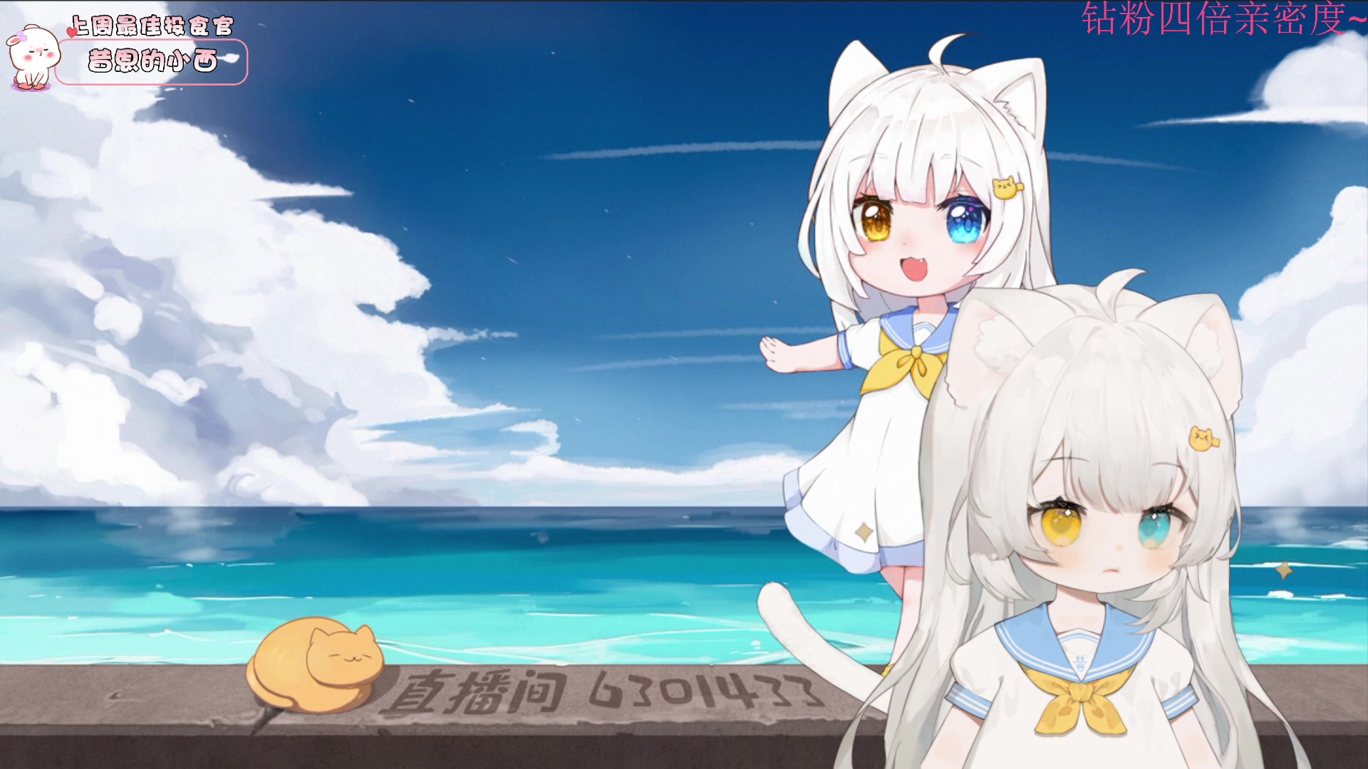 【2023-03-06 14点场】昔恩小姐姐：【小奶团】忽略一切不好的事物~