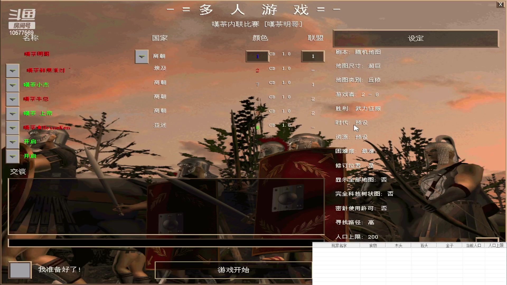 【2023-03-06 22点场】明哥289：明哥289的直播间，罗马复兴