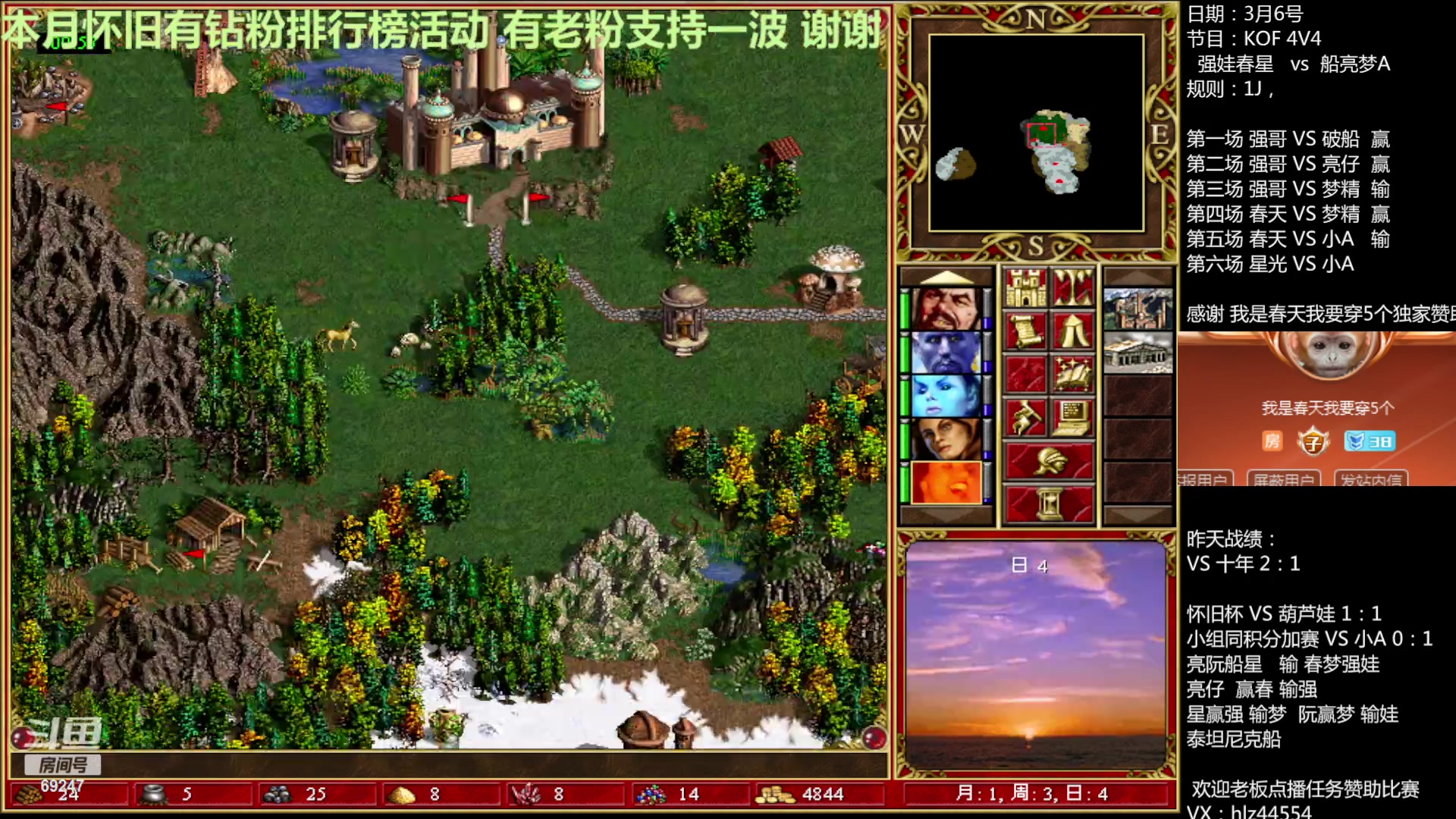 【2023-03-06 22点场】快乐星光：英雄无敌3死亡阴影 69247