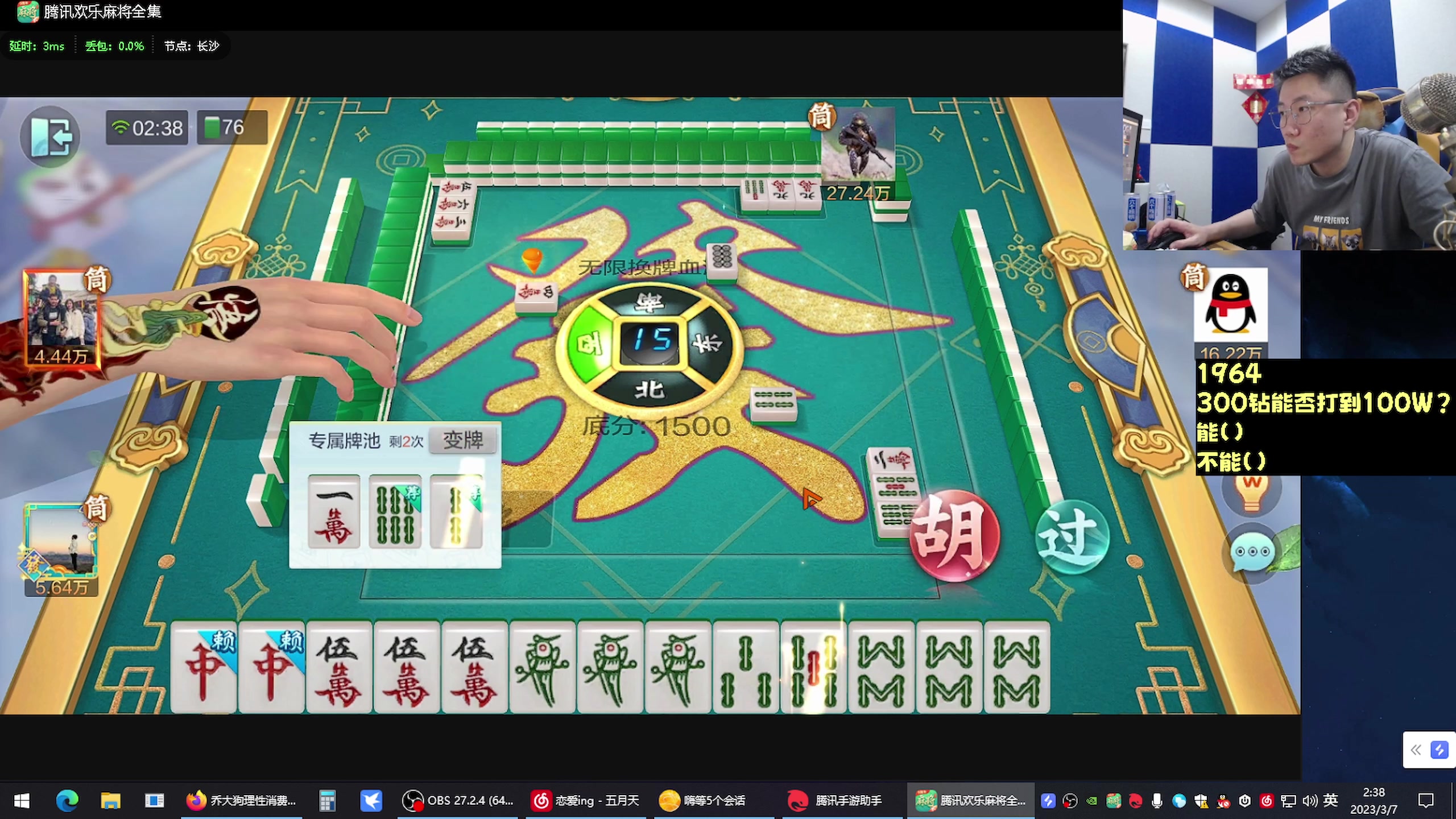 【2023-03-07 01点场】乔大狗理性消费：已补脑，CPU绝不过载。