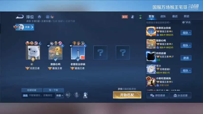 国服吉吉国王，孙悟空教学17