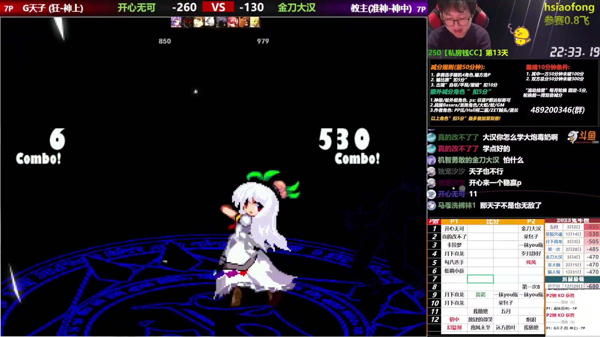 【2023-03-06 17点场】那日的风：【MUGEN】3月1-7号 双倍