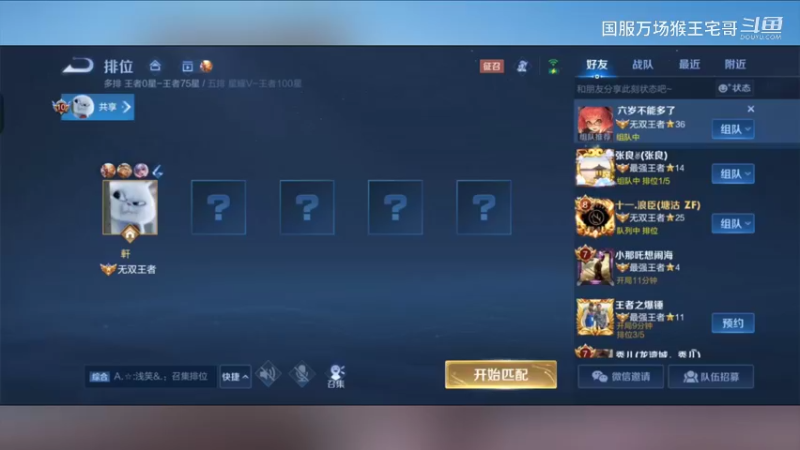 国服吉吉国王，孙悟空教学6