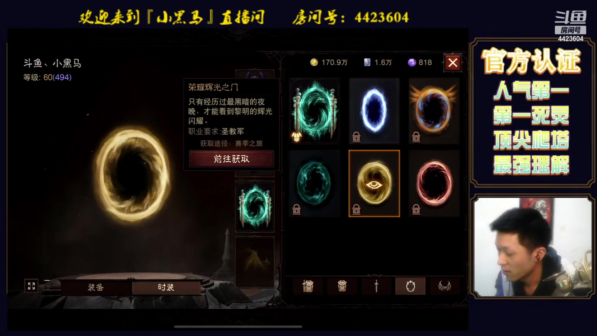【2023-03-06 23点场】渝万丶小黑马：全职业极限爬塔
