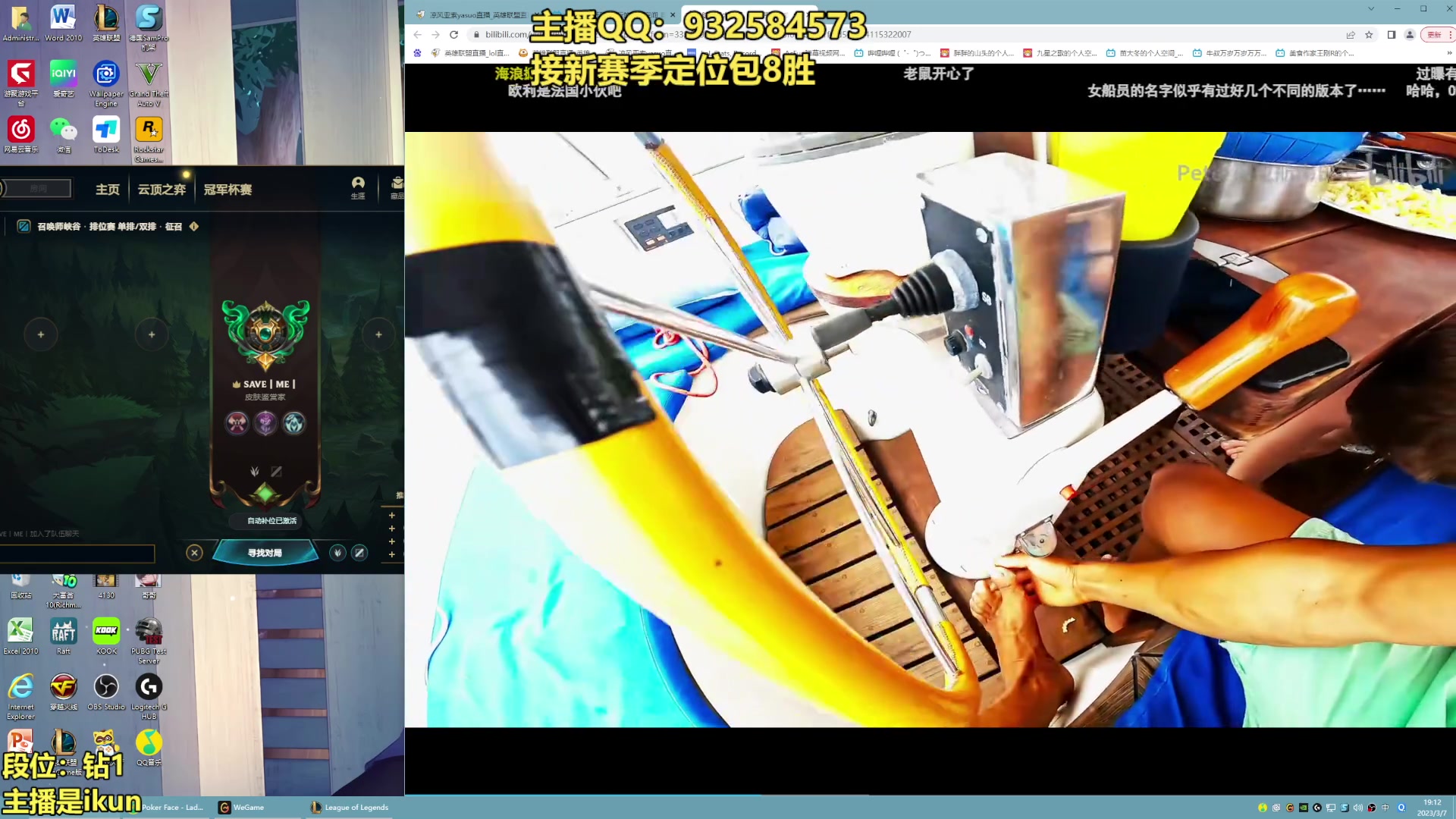 【2023-03-07 18点场】凉风亚索yasuo：亚索永恩天花板~ 68172