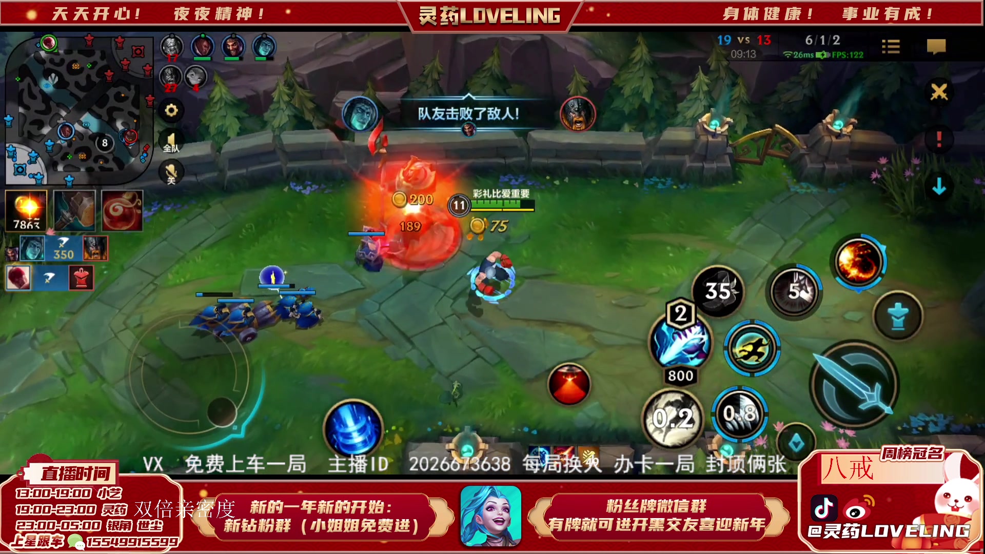 【2023-03-07 13点场】灵药LoveLing：灵药：峡谷之巅传说局！冲名人堂