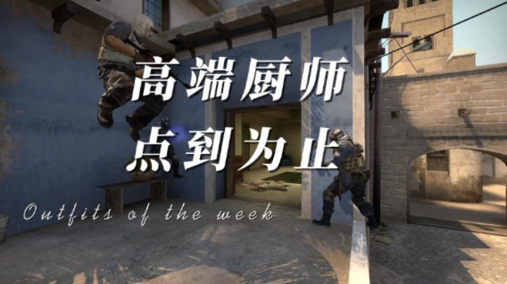 演绎csgo吉他曲