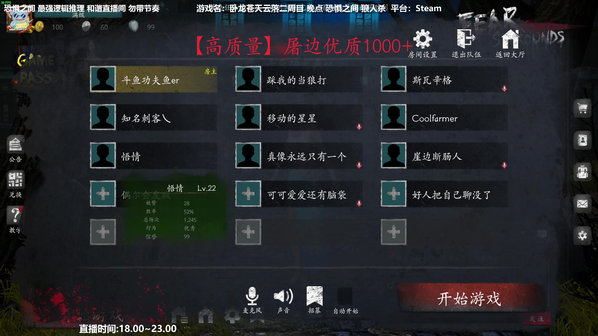 【2023-03-07 20点场】功夫鱼er：功夫鱼:最强逻辑推理 冲冲