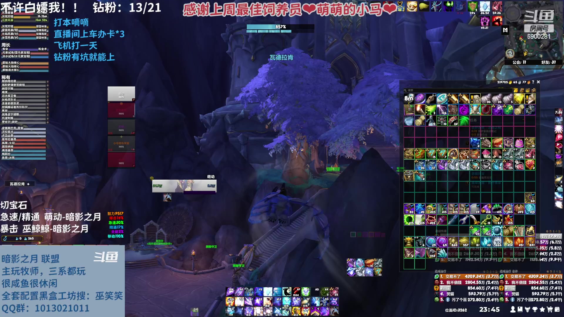 【2023-03-05 23点场】巫笑笑：摸鱼划水不作为的咸鱼wxx