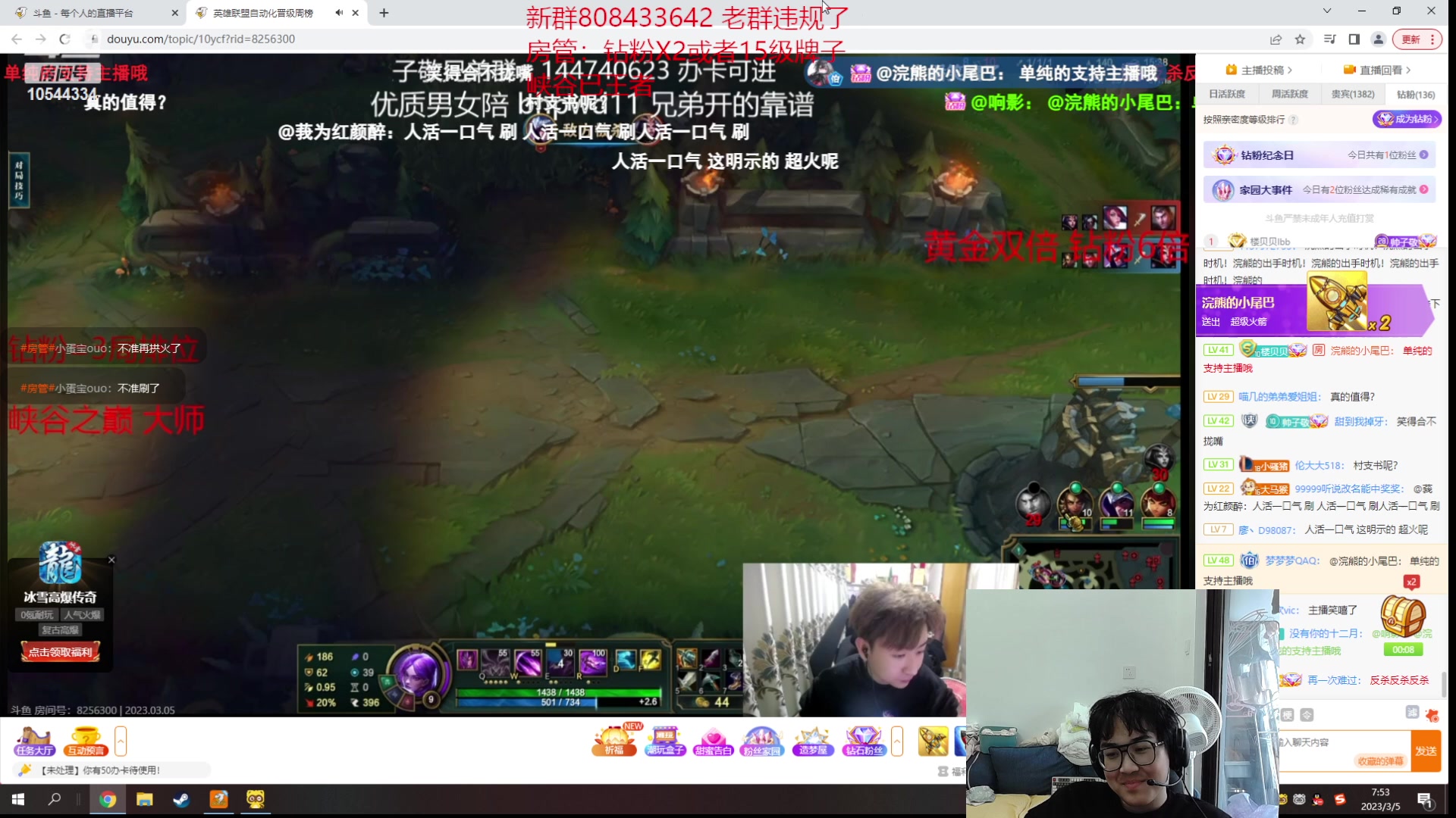 【2023-03-05 07点场】冰块哥ekko：和陌生妹子聊聊天