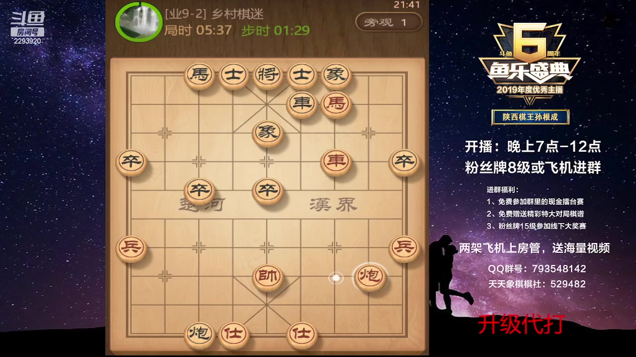 【2023-03-07 21点场】日月轮回888：特级教练，巅峰对决！