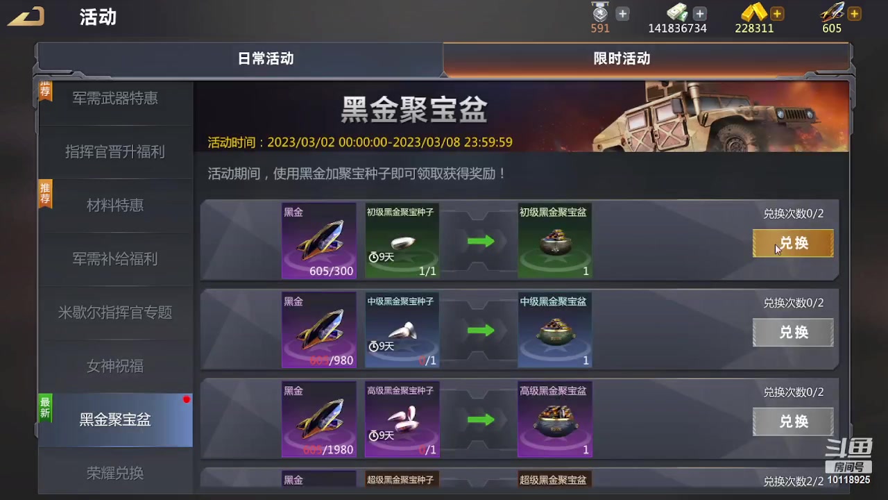 【2023-03-06 13点场】神怒流云飞沙：流云飞沙的直播间