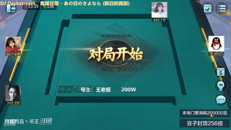 无限换牌，200W一把干到1.34亿