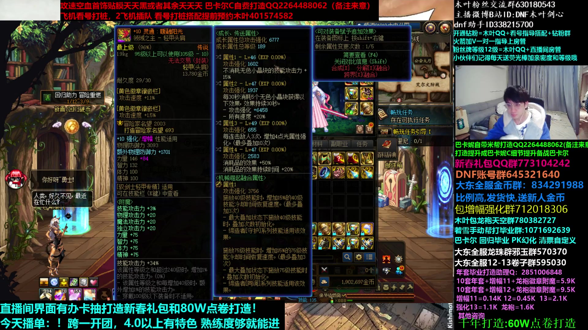 【2023-03-07 05点场】DNF木叶剑心：木叶:一天巴卡尔C真猛猛 打造看看号