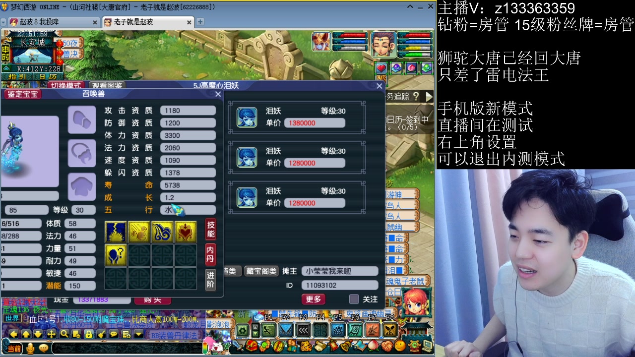 【2023-03-06 22点场】梦幻你波哥：场景完了带鲲鹏扫塔去