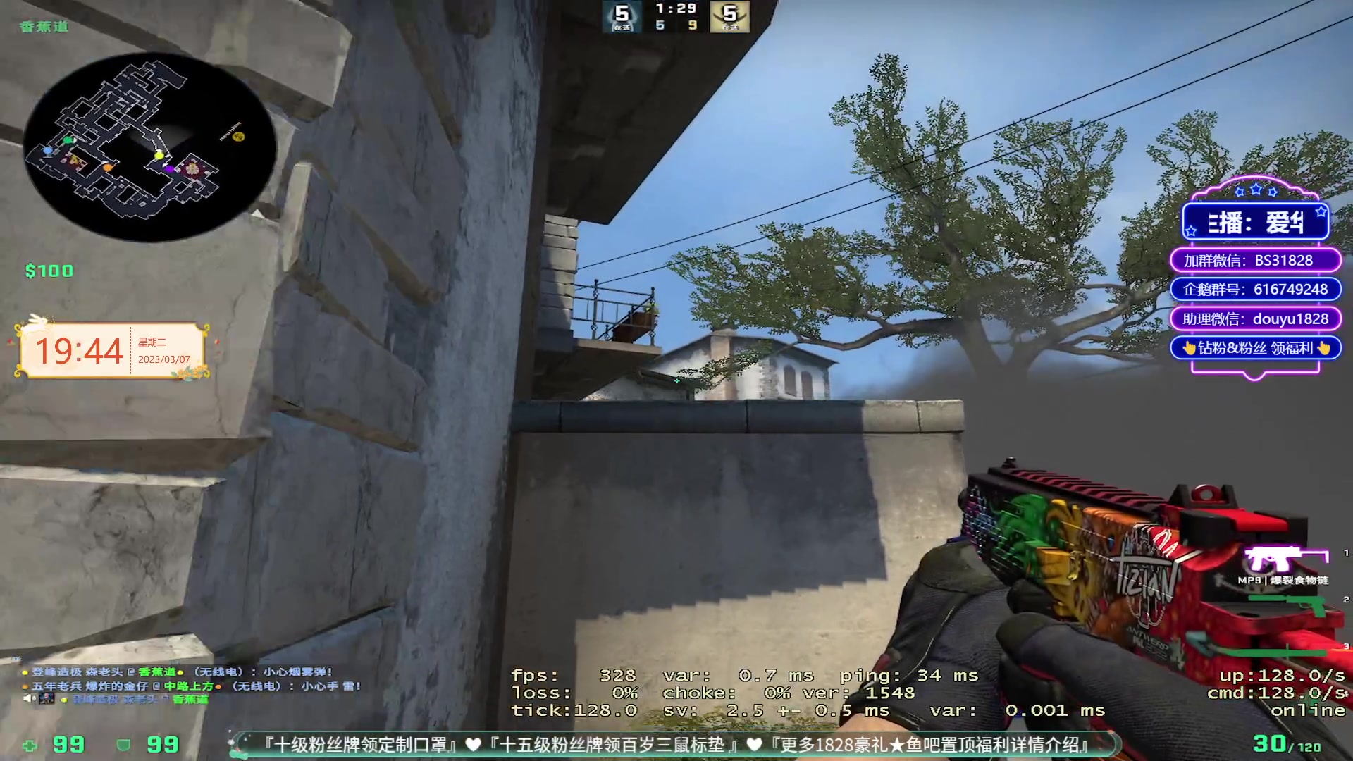 【2023-03-07 19点场】CSGO百岁三：你什么水平？逛街呐？