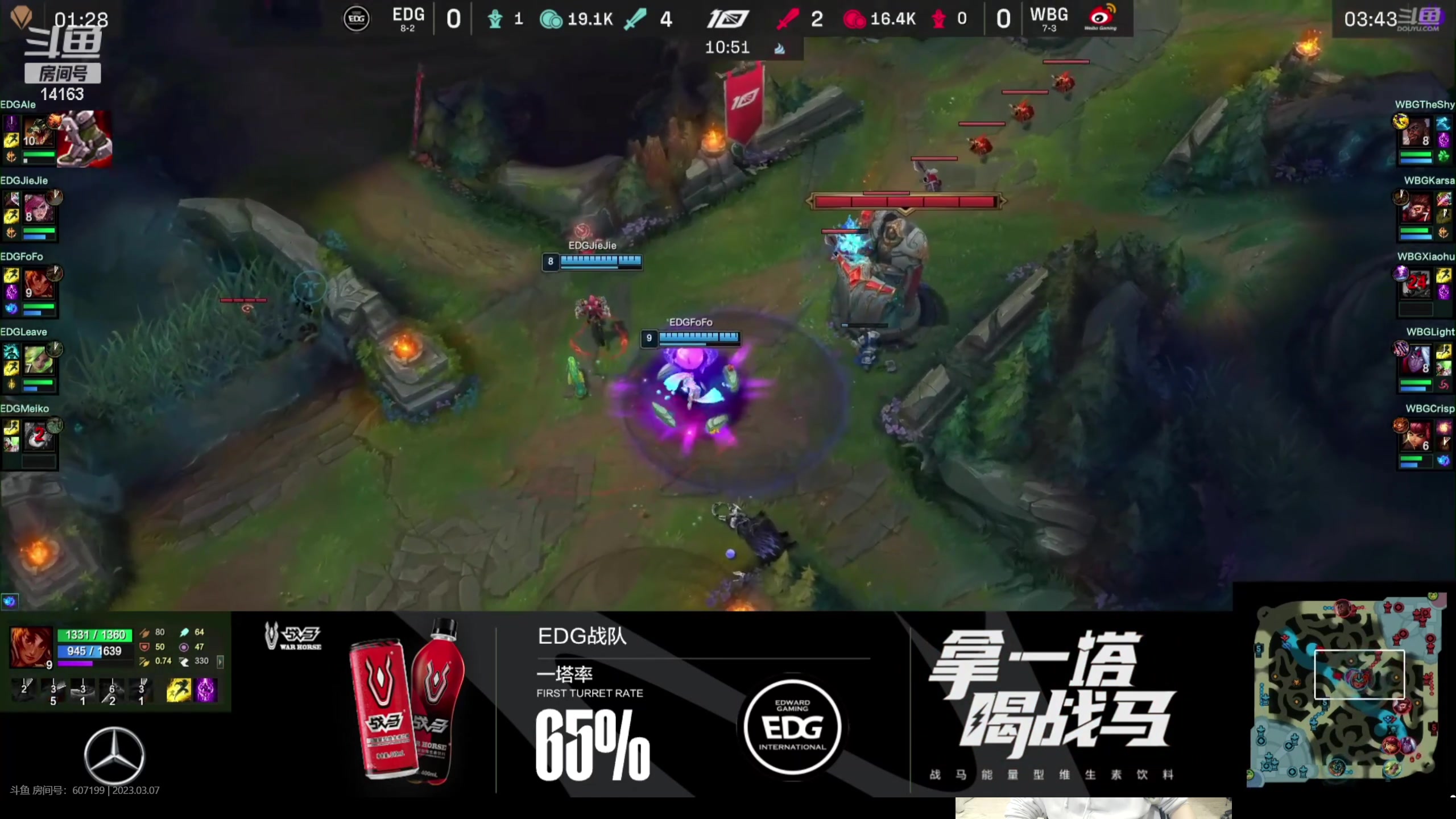 【2023-03-07 17点场】草莓：草莓：解说WBG VS EDG