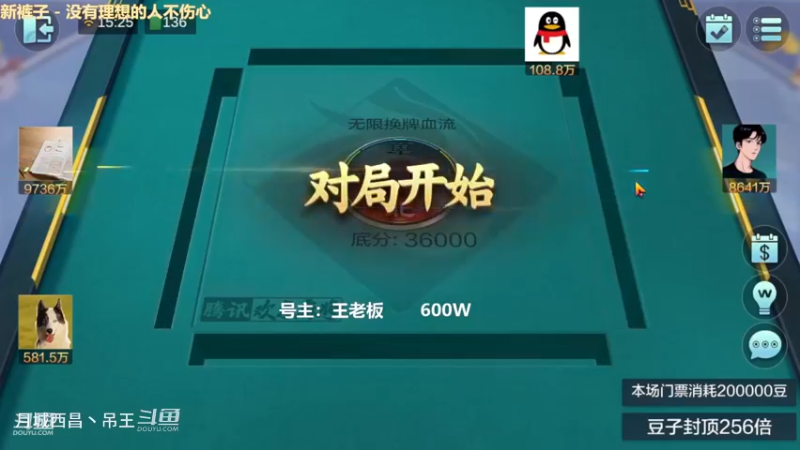 无限换牌，600W一把干到1.89亿