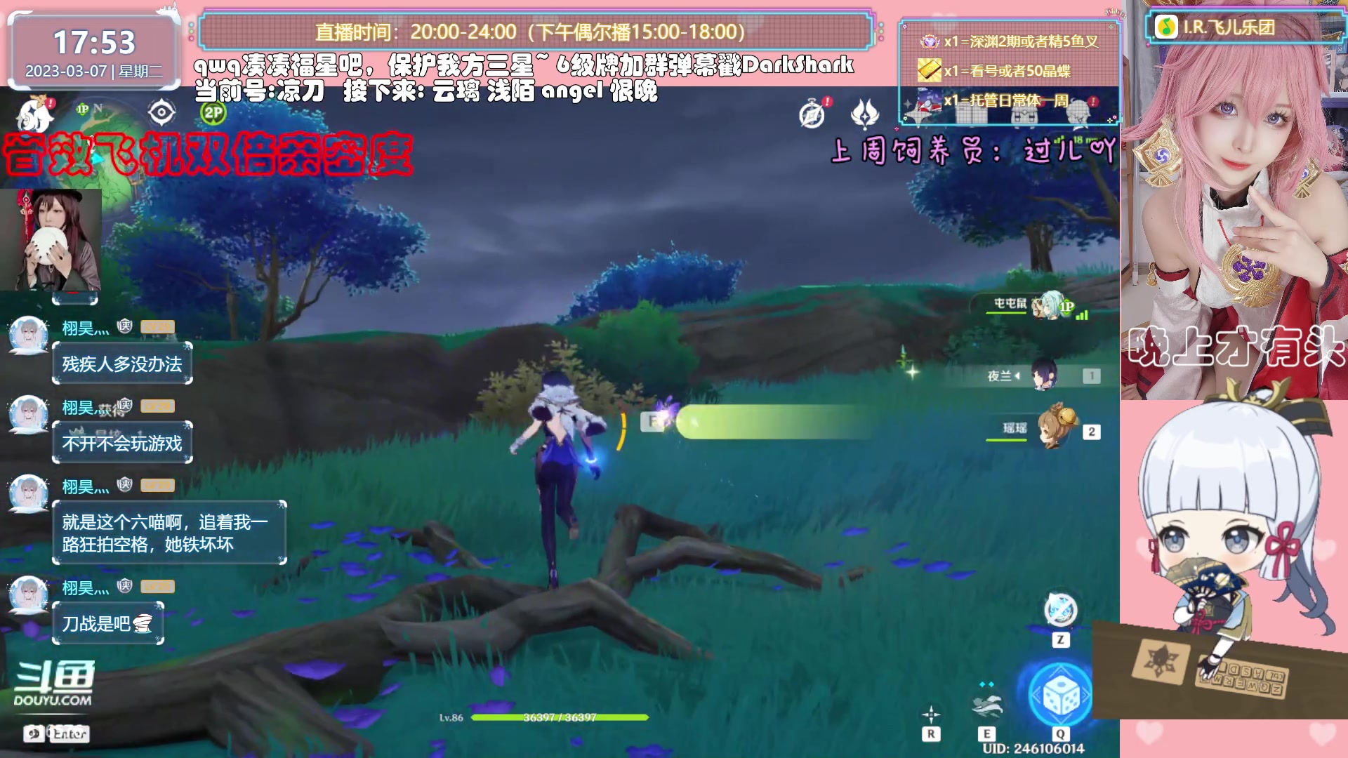 【2023-03-07 17点场】六喵喵喵丶：【看号材料晶蝶】你滴全能唠嗑下饭喵