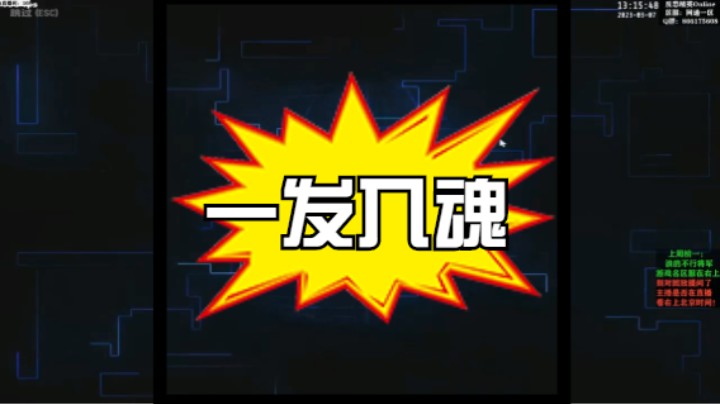 逆天白票之一发入魂！