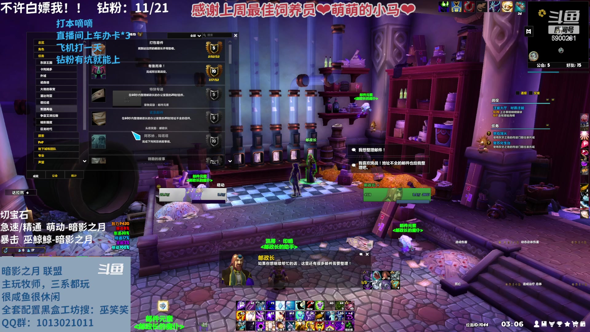 【2023-03-03 02点场】巫笑笑：摸鱼划水不作为的咸鱼wxx