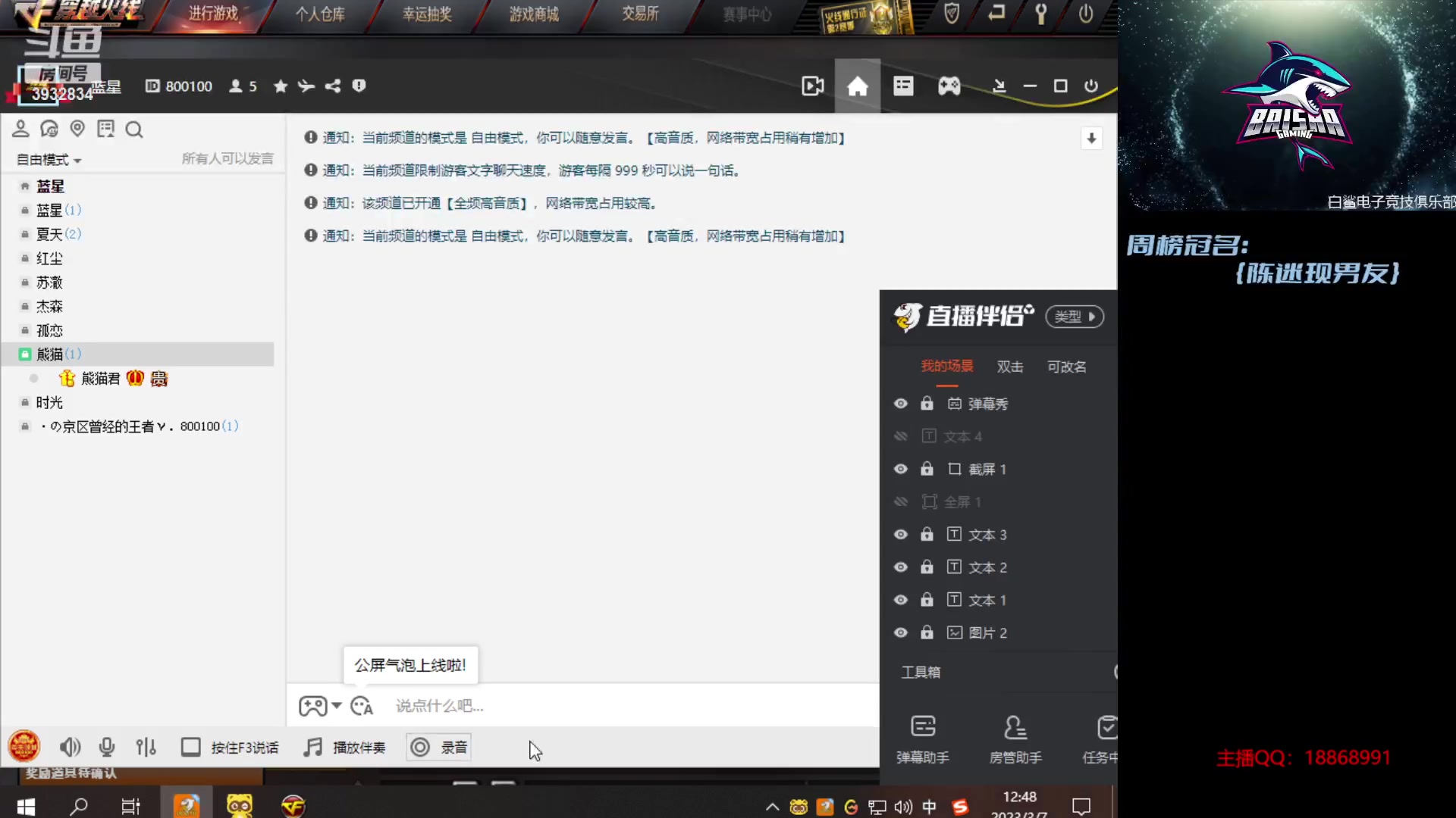 【2023-03-07 12点场】白鲨熊猫君：荣耀枪王/秒上号/极速上分~@
