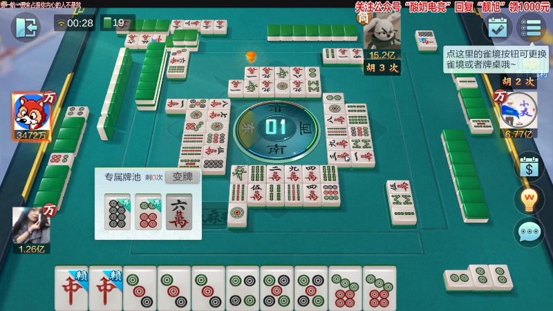 【欢乐麻将】靓旭的精彩时刻 20230307 00点场