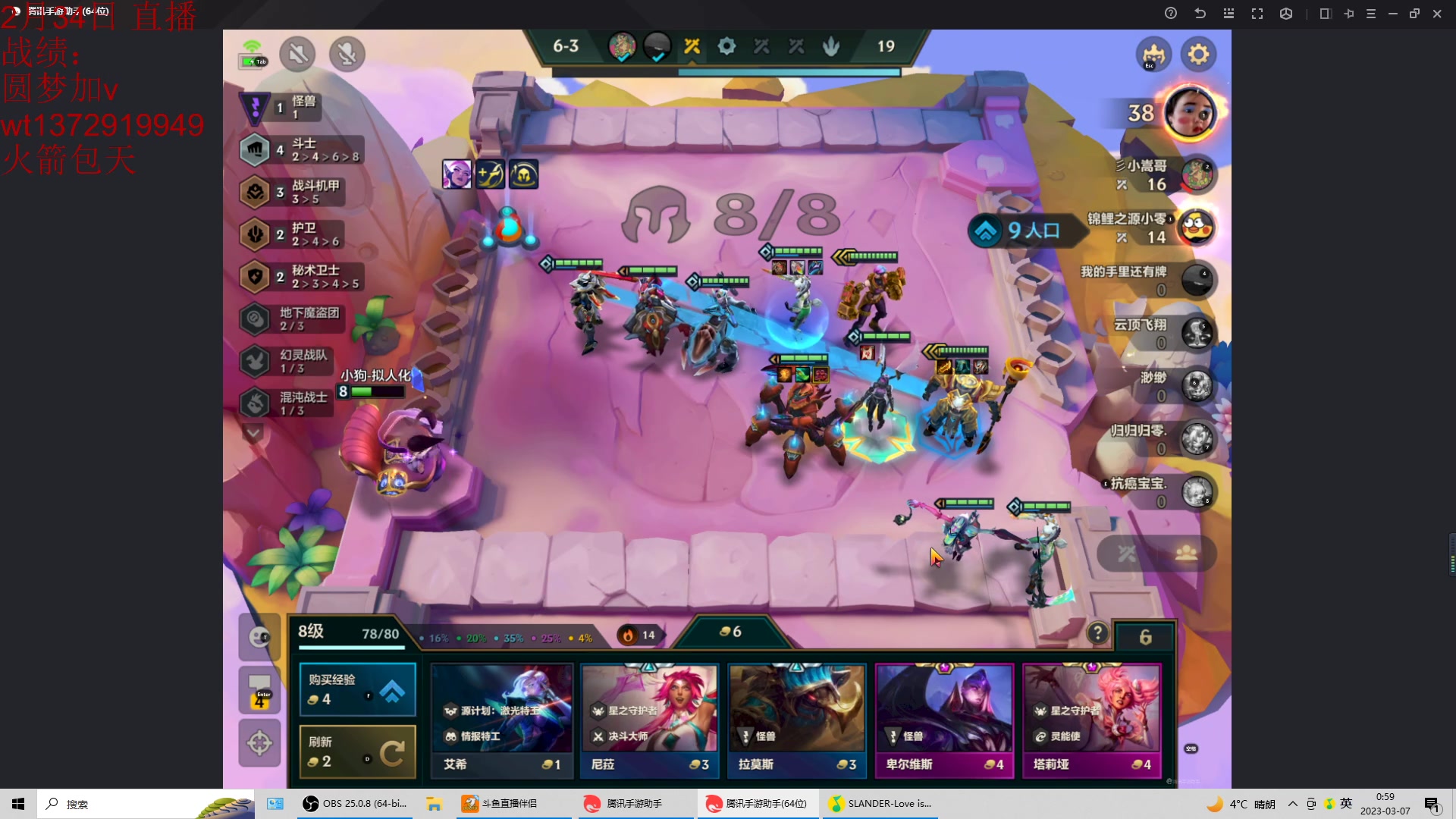 【2023-03-07 00点场】饺灬灬子：下棋下棋，打满维护局！