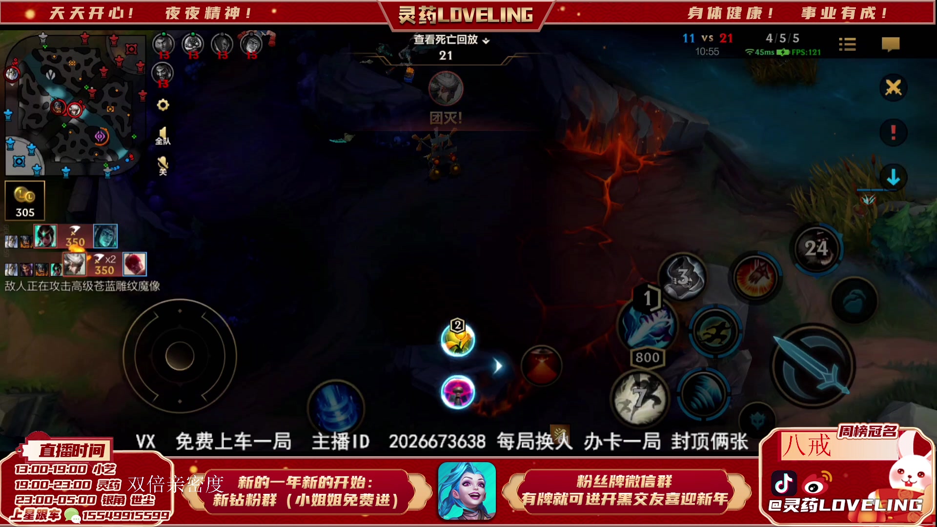 【2023-03-07 15点场】灵药LoveLing：灵药：峡谷之巅传说局！冲名人堂