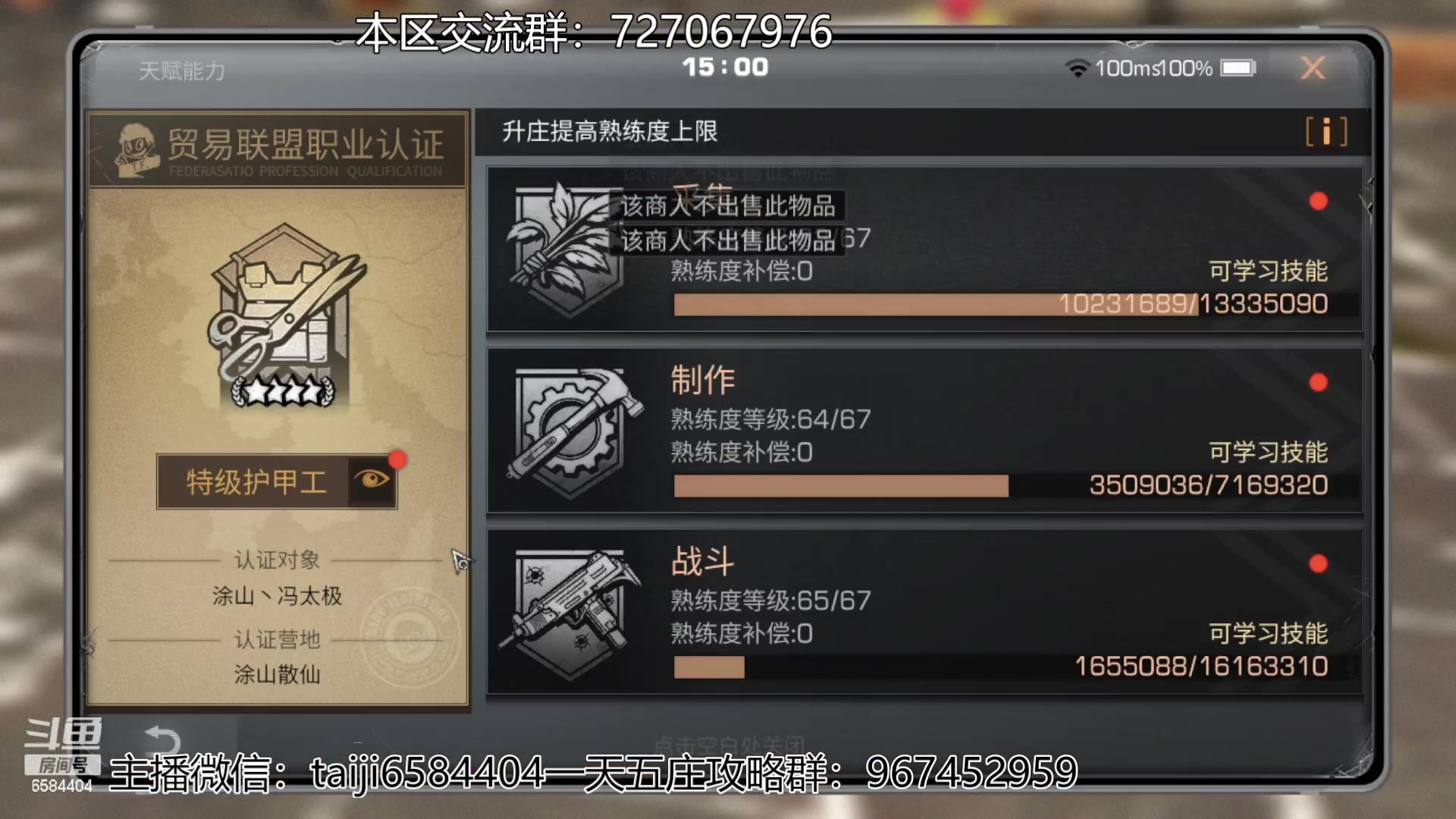 【2023-03-07 14点场】中华田园冯太极：高校80层前办卡上号