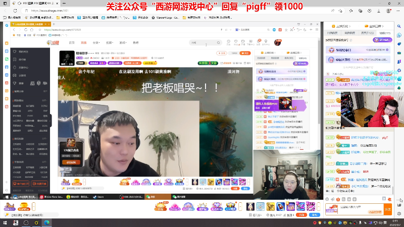 我在斗鱼看pigff直播热门游戏